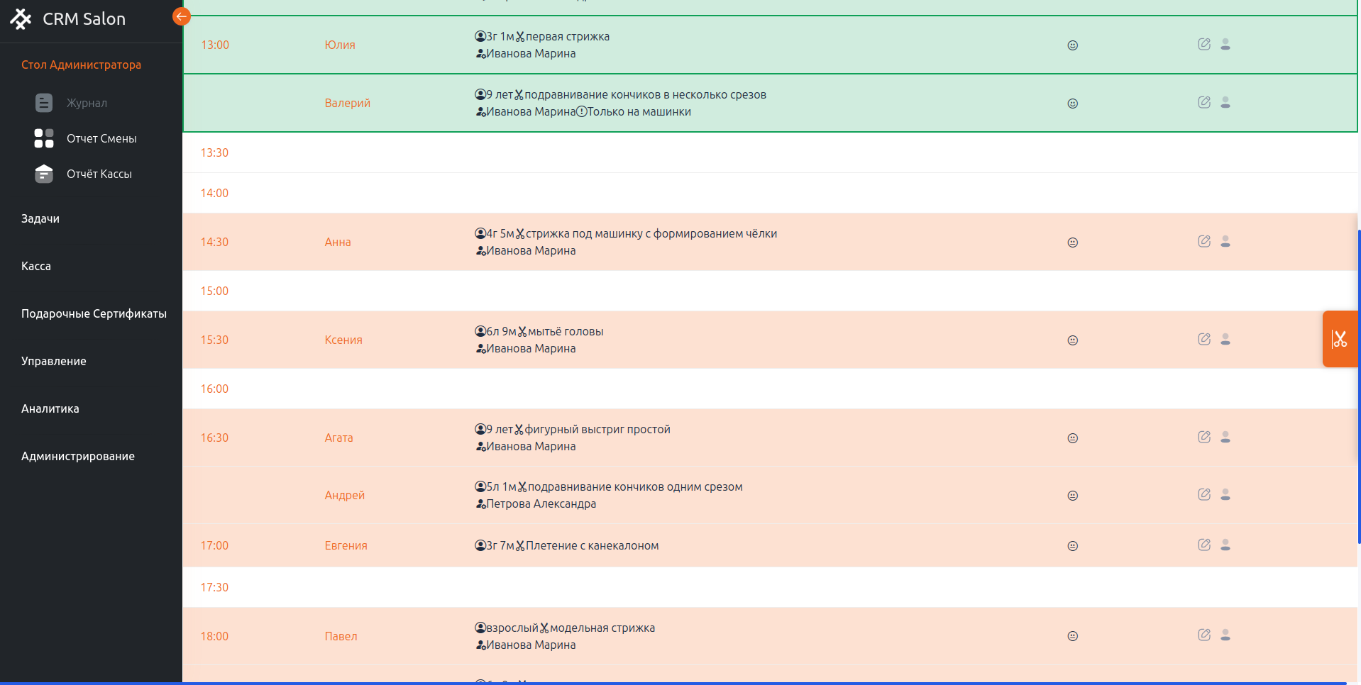 CRM SALON — скриншот 2